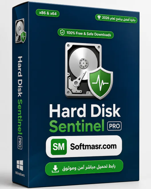 تحميل برنامج Hard Disk Sentinel 2026 فحص ومراقبة أداء الهارديسك - Free download for Windows