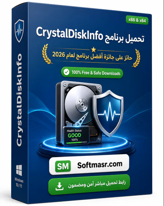 تحميل برنامج CrystalDiskInfo Download 9.9.1 لفحص الهارد ديسك  - Free download for Windows