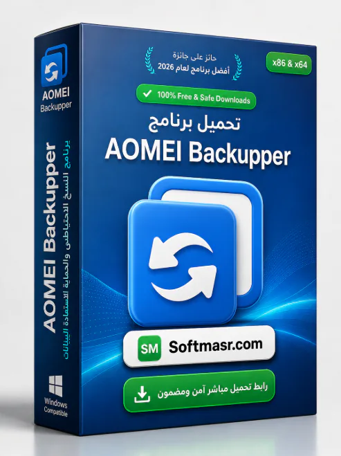 تحميل برنامج AOMEI Backupper كامل النسخ الاحتياطي للكمبيوتر - Free download for Windows